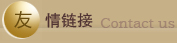 膜結(jié)構(gòu)建筑小品